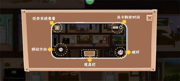拆家整蛊猫截图2