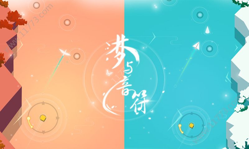 梦与音符官方版
