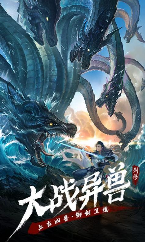 永恒修仙之仙逆苍穹手游官方版  v4.4.1