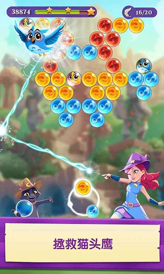 泡泡魔女传奇3中文版最新版截图0