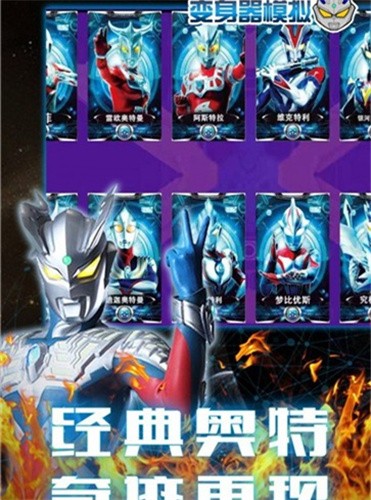 赛罗战士变身器 2021-08-12 17:36