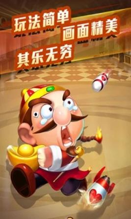 江湖游棋牌截图2