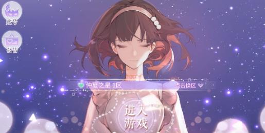 恋爱模拟器