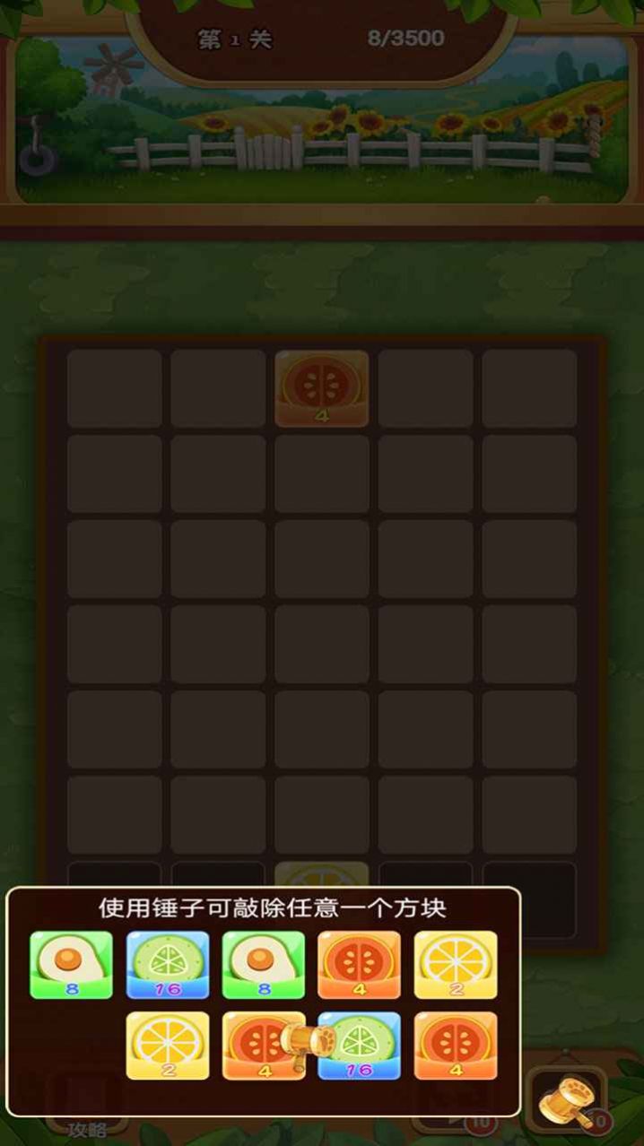 疯狂合水果游戏红包版图片1