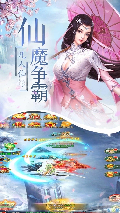 九域天尊截图1