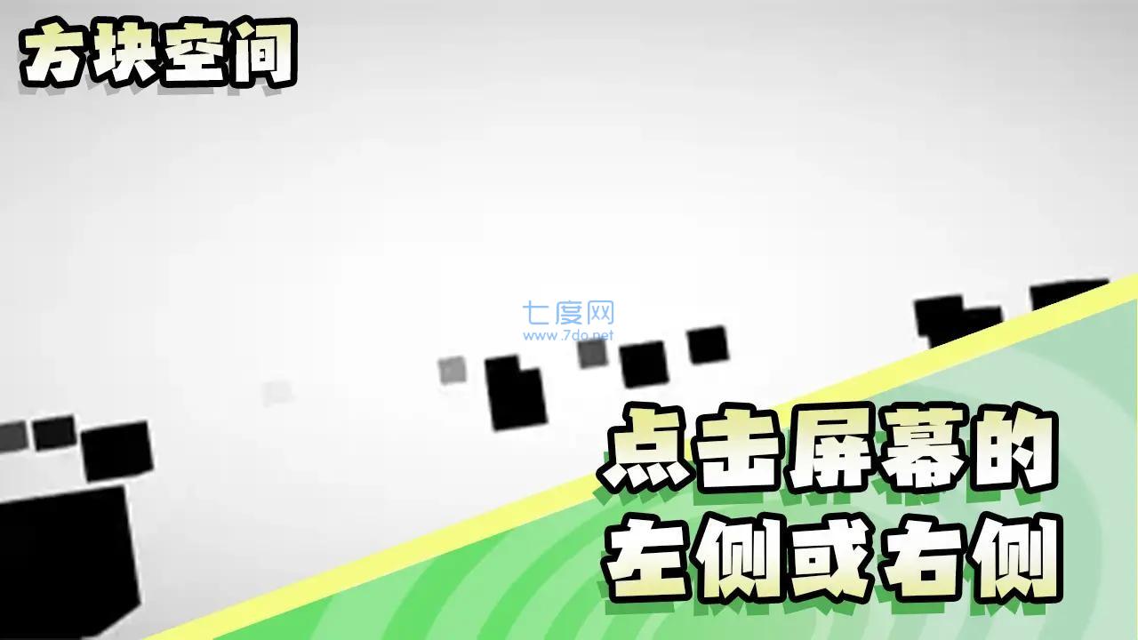 方块空间截图2