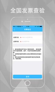 发票扫描宝截图1