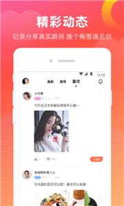 寻你聊天交友
