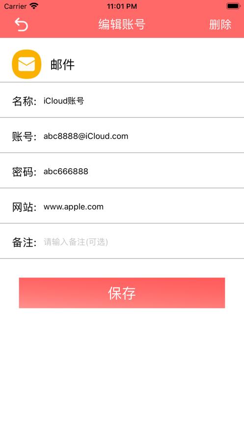 效率小仓库  V 1.0