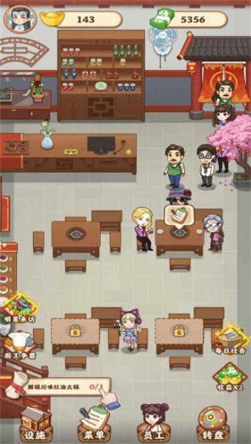 唐人街火锅店  v1.0.0