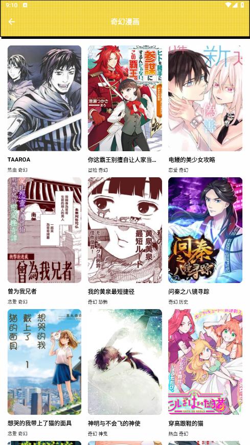 新新漫画工具  v1.1