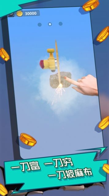 翡翠大师游戏下载最新最新版1.3.0 截图2