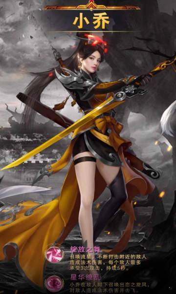 女版三国爆衣手游无敌版