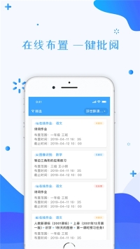 锦州教育云截图2