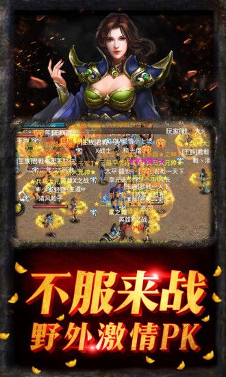 英雄战盟手游官方版图片1