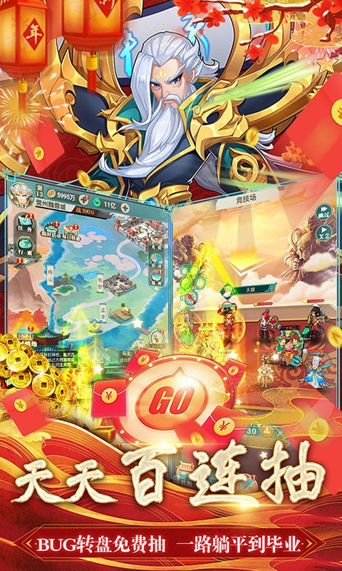 出击吧师兄官方版截图2
