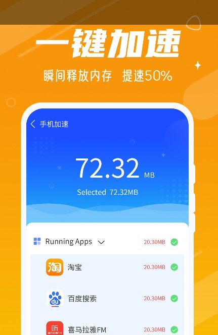 动态清理大师.jpg