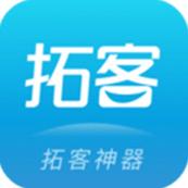 拓客本