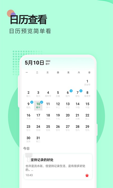 小鸟便签截图1