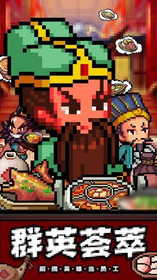 煮酒论英雄 v2.3.1328