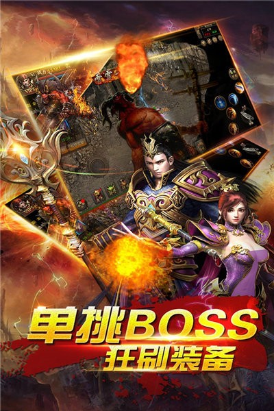 虎啸传奇截图0