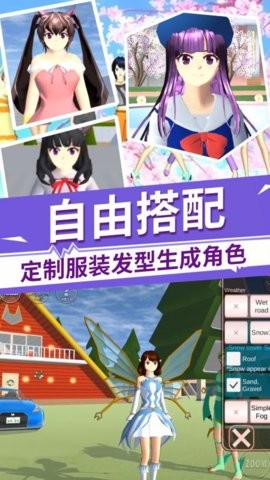 驾驶校园模拟器中文版  v2.0.1