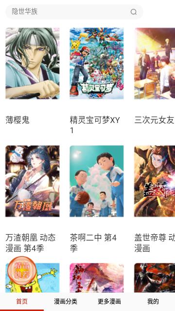 118漫画截图1