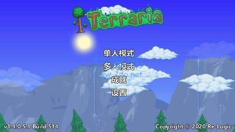 泰拉瑞亚官方正版下载截图0