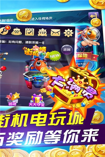鱼丸深海狂鲨赢话费龙王截图3