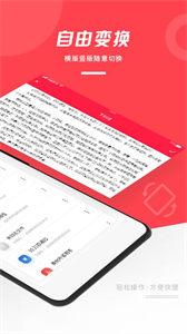 PDF office阅读器截图0