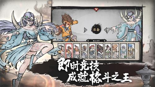 墨斗游戏截图3