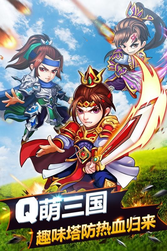 萌萌守卫塔防 v1.0.4