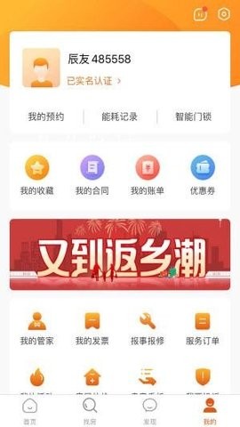 辰寓截图0