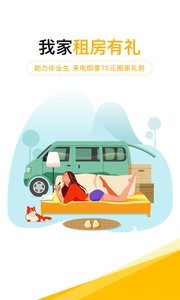 我爱我家截图1
