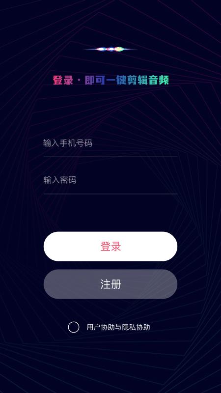 一键音频剪辑.png