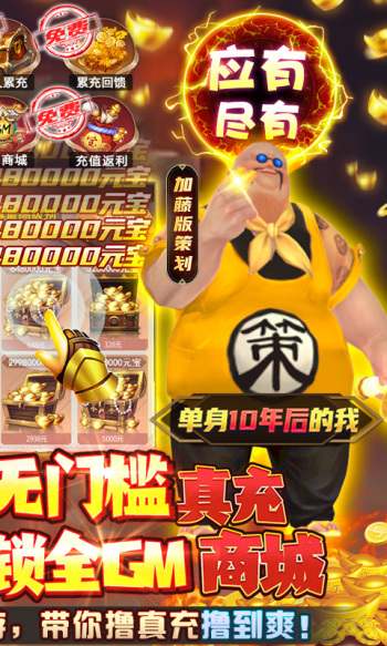 封天决之一剑封天手游官方版 截图3