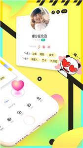 情侣玩吧新版截图1