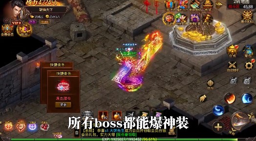 皇城传奇最新版
