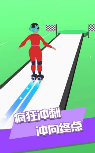 滑冰高手 V 1.0