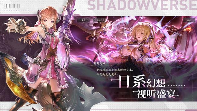 影之诗官网版截图3