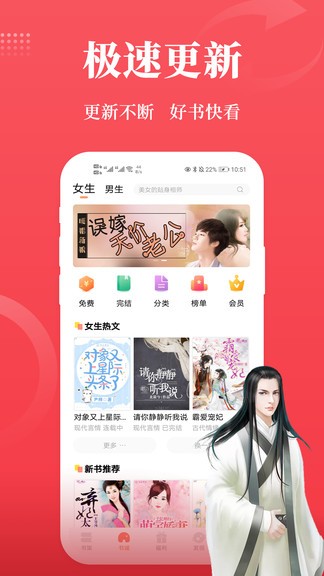 才子阅读小说截图0