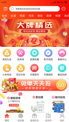 券点点