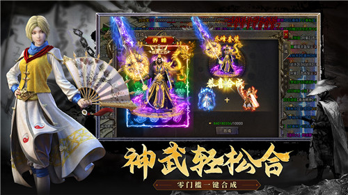 霸世群雄截图2