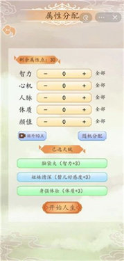 皇宫人生模拟器截图2