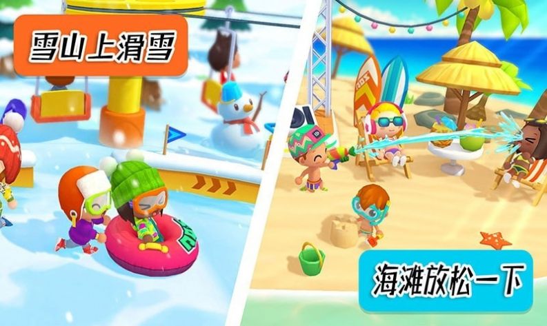 迷你生活周末假期游戏免费完整版 截图0
