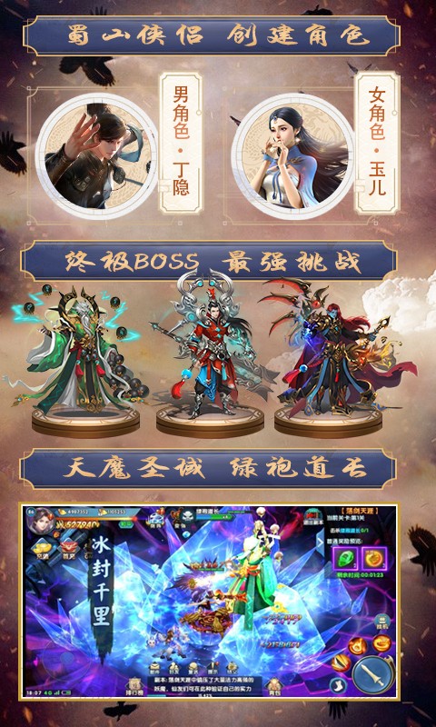 紫青双剑截图2