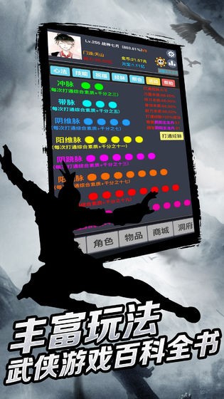 幻想江湖游戏  V 3.0.1.2