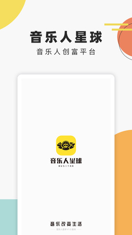 音乐人星球.jpg