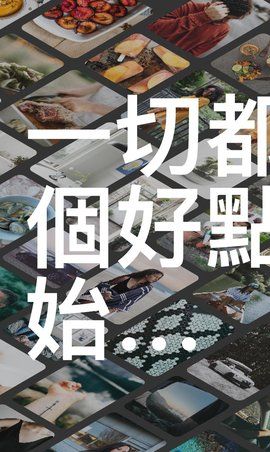Pinterest官方版