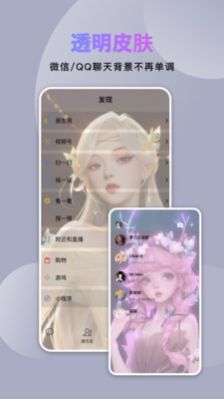 炫酷美化大全.jpg